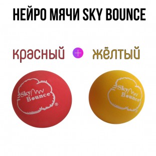 Кинезио мячики 2 шт Sky Bounce