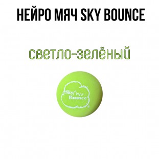 Кинезио мячик Sky Bounce (США) 1 шт.