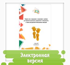 Сборник игр с ладошками и следочками (14 страниц)