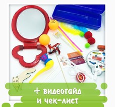 Логопедический набор «Дыши правильно. Говори красиво.»
