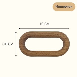 Набор для артикуляционной гимнастики ЛогоСушки (бук) - 6