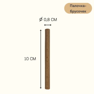 Набор для артикуляционной гимнастики ЛогоСушки (бук) - 7