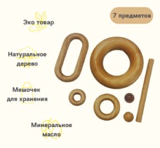 Набор для артикуляционной гимнастики ЛогоСушки (клен)