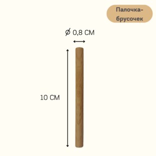 Набор для артикуляционной гимнастики ЛогоСушки (клен) - 7