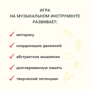 Музыкальный треугольник большой (18 см) - 2
