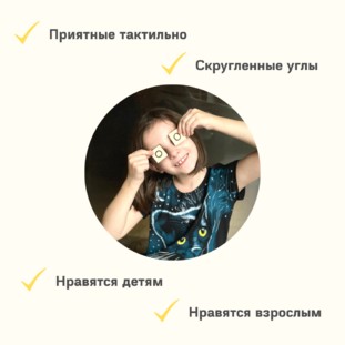 Фишки Алфавит - 2