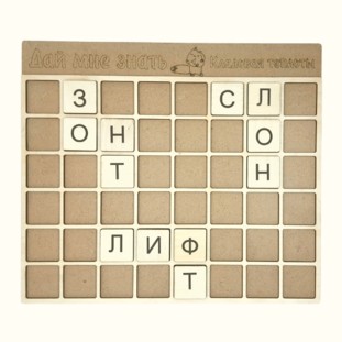Фишки Алфавит - 4