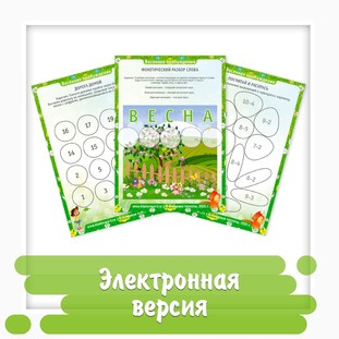 Карточки «Весеннее пробуждение» (27 страниц) Карточки «Весеннее пробуждение» (27 страниц)