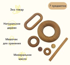 Набор для артикуляционной гимнастики ЛогоСушки (бук)