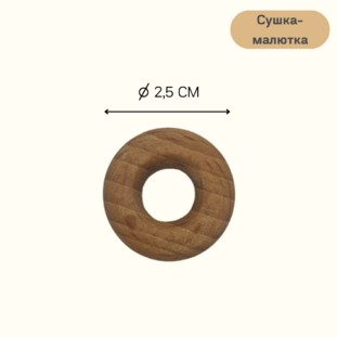 Набор для артикуляционной гимнастики ЛогоСушки (бук) - 5 Набор для артикуляционной гимнастики ЛогоСушки (бук) - 5