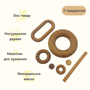 Набор для артикуляционной гимнастики ЛогоСушки (бук) Набор для артикуляционной гимнастики ЛогоСушки (бук)