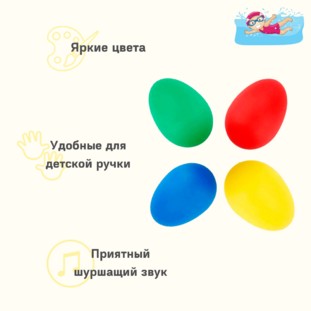 Маракас. Плавает. 1 шт. Маракас. Плавает. 1 шт.